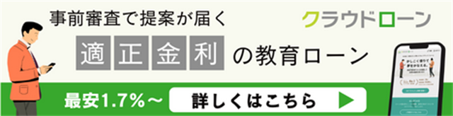 クラウドローン公式ページへの紹介バナー
