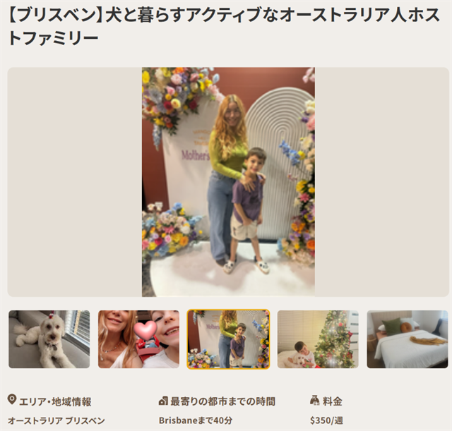 ブリスベン 犬とクラスアクティブなオーストラリア人ホストファミリー
